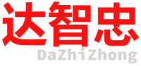 达智忠logo