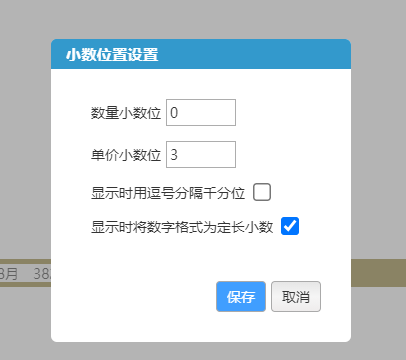 达智忠云送货单管理助手简易版本