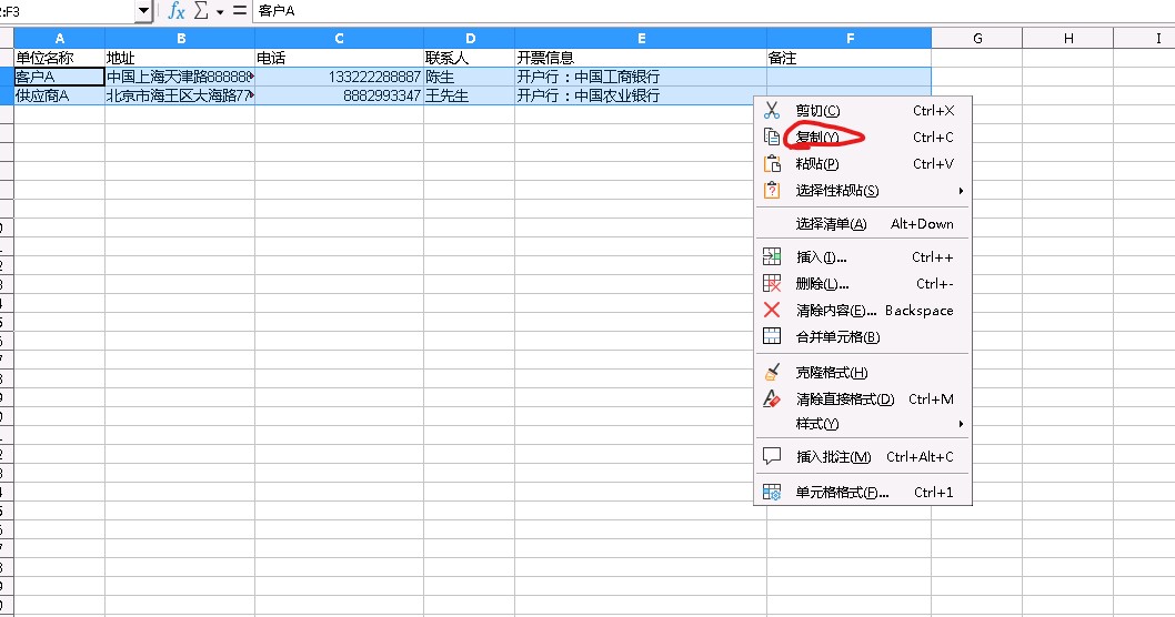 达智忠进销存系统客户供应端往来单位资料导入