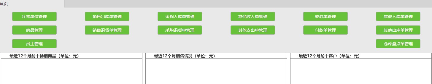 达智忠云服务web网页版进销存系统